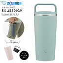 SX-JS30(GM) 象印 ステンレス キャリータンブラー 水筒 ステンレスボトル 【RCP】 ZOJIRUSHI 0.3L(300ml) 広口タイプ アッシュグリーン SX-JS30-GM(3)