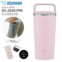 SX-JS30(PM) 象印 ステンレス キャリータンブラー 水筒 ステンレスボトル 【RCP】 ZOJIRUSHI 0.3L(300ml) 広口タイプ パウダ...