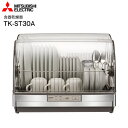 TK-ST30A-H 食器乾燥器 三菱キッチンドライヤー 三菱電機 清潔/ボディもステンレス/抗菌加工 6人分タイプ【RCP】MITSUBISHI TK-ST30A(H)