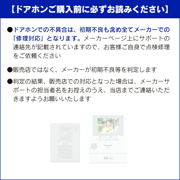 パナソニック 外でもドアホン VL-SVE710KF Panasonic インターホン ドアホン 電源コード式 録画機能 防犯 セキュリティ 7型液晶モニター タッチパネル LED照明付【RCP】カラーテレビドアホン VLSVE710KF 2