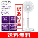 【EJ】【訳あり・アウトレット・外箱傷み品】【送料無料】【HEF120R】日立 微風(うちわ風)扇風機(リビング扇・サーキュレーター・送風機)リモコン・チャイルドロック付き 30cm 8枚羽根タイプ【RCP】(HITACHI) (訳)HEF-120R