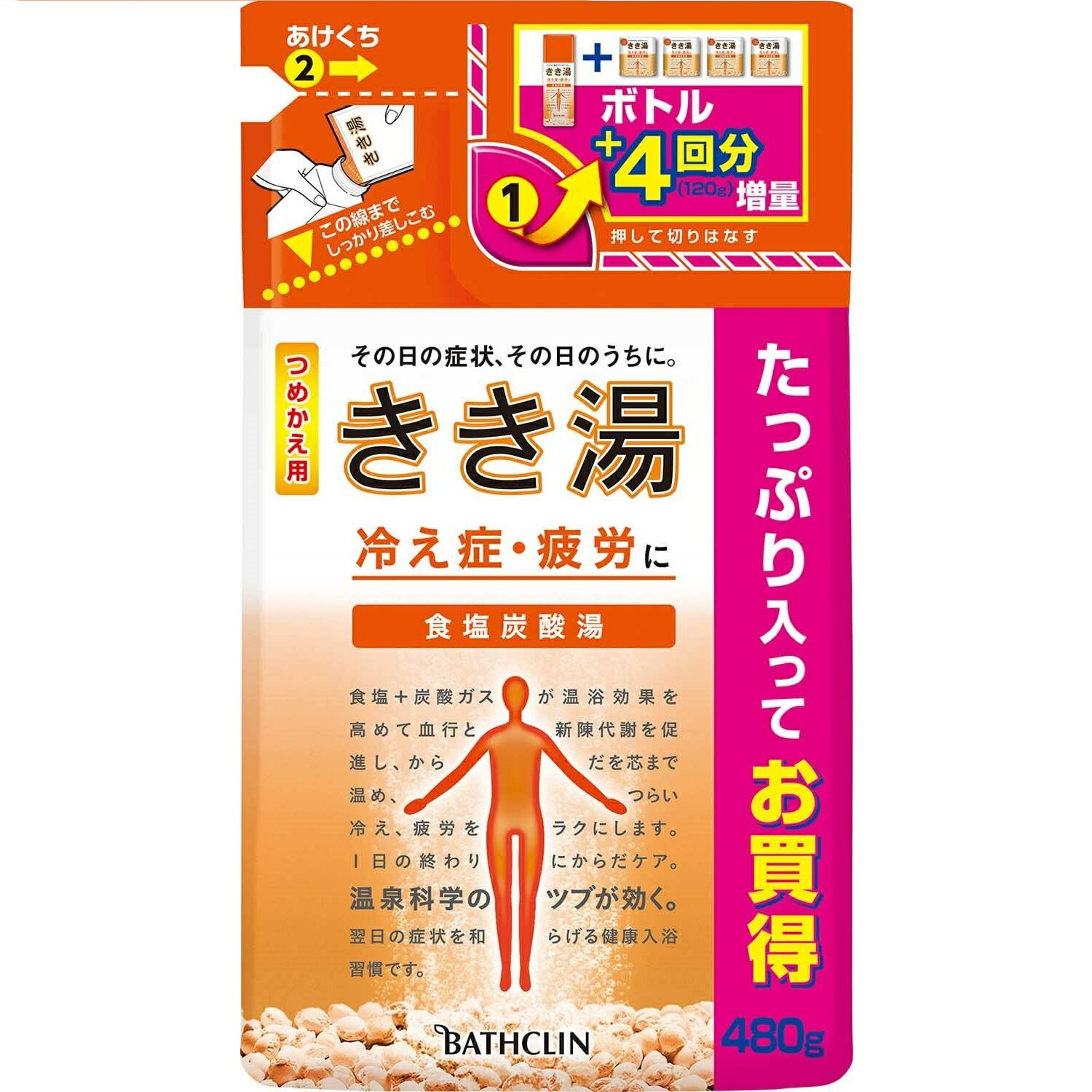 きき湯炭酸入浴剤 食塩炭酸湯 つめかえ用 480g【代引き不可】【日時指定不可】