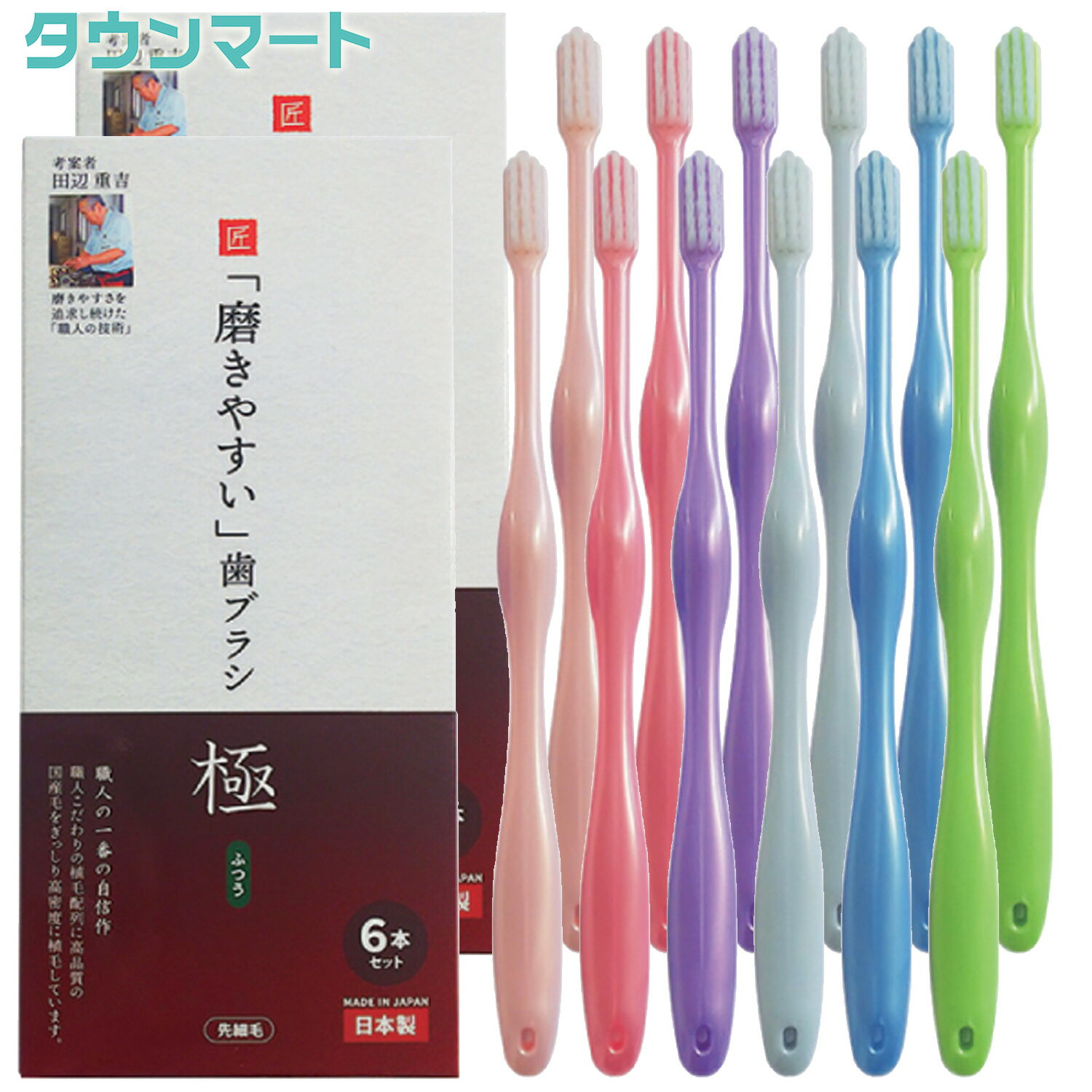 【12本まとめ買い】磨きやすい歯ブラシ 極 ふつう LT-53 6本組×2個(アソートカラー)