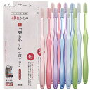 40代からの磨きやすい歯ブラシ LT-59 少しやわらか 6本組×2個(アソートカラー)