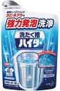 【送料無料】洗たく槽ハイター 180g×2個セット【日時指定不可】【代引き不可】