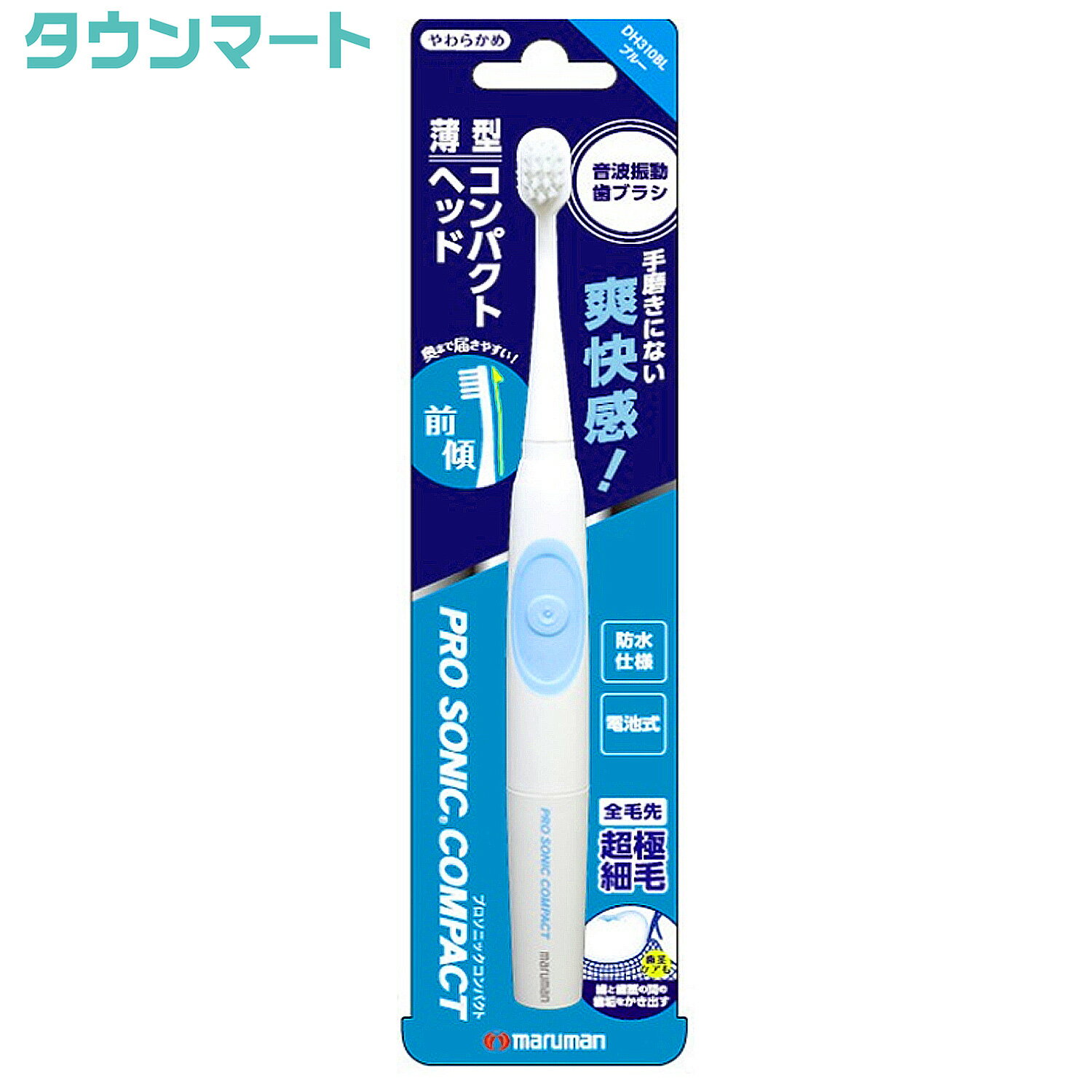 PROSONIC（プロソニック） コンパクト 本体 ブルー DH310BL