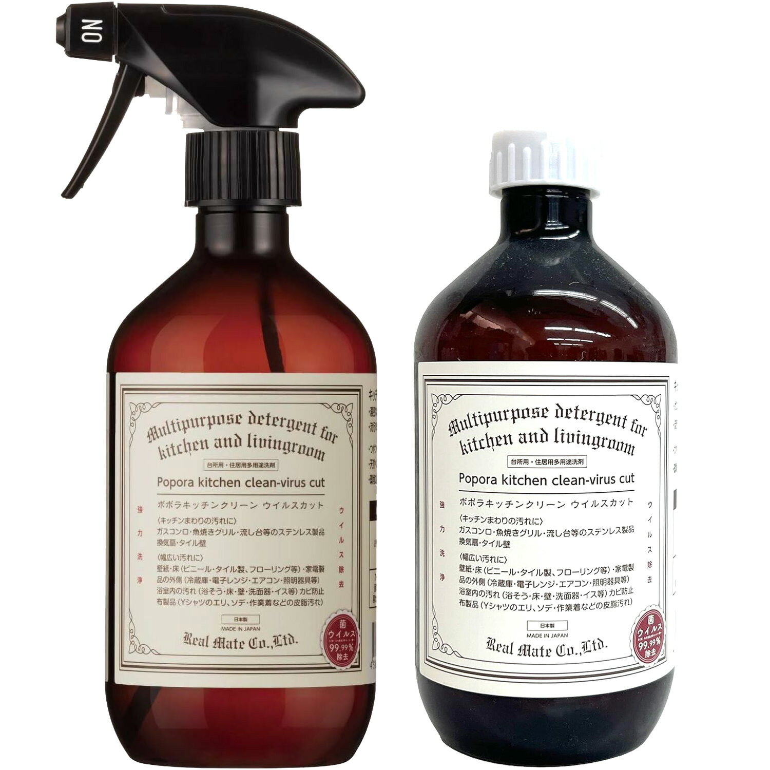 リアルメイト ポポラキッチンクリーン ウイルスカット 本体400ml + 替え400ml(業務用 厨房 飲食店 強力洗剤)