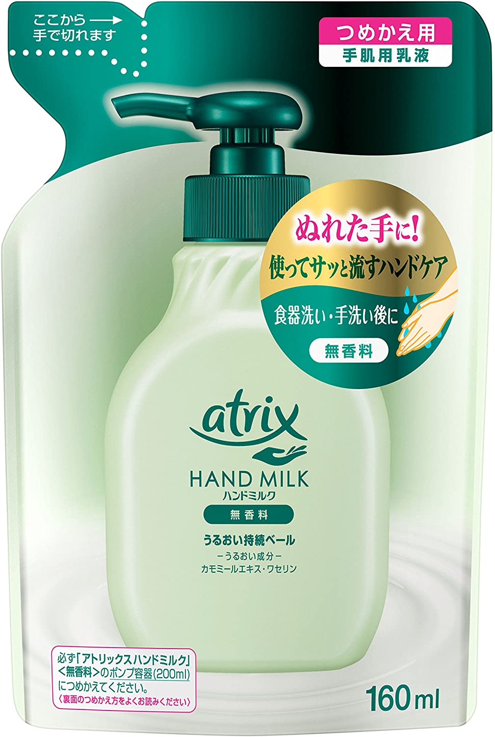 アトリックスハンドミルク無香料つめかえ160ml