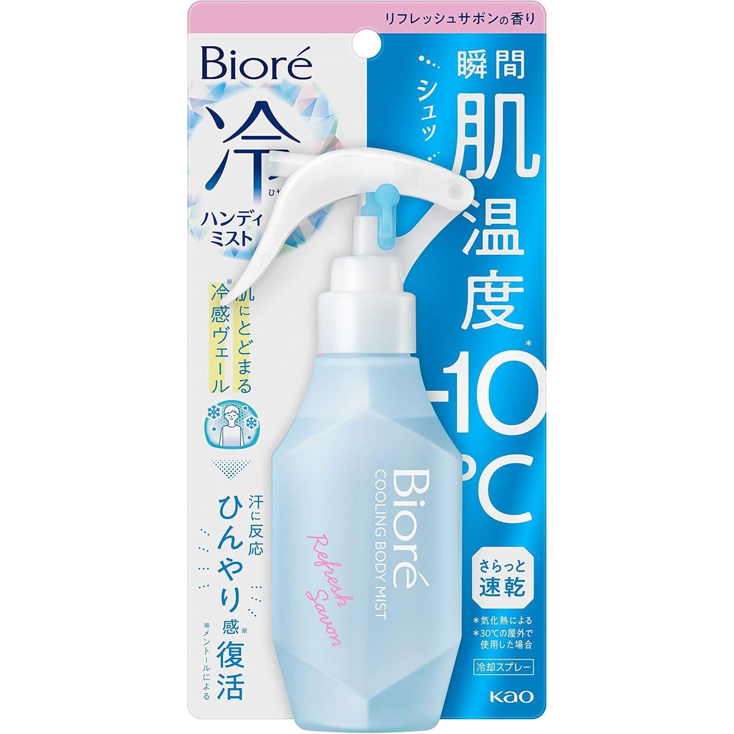 ビオレ　冷ハンディミスト　リフレッシュサボンの香り　120ml