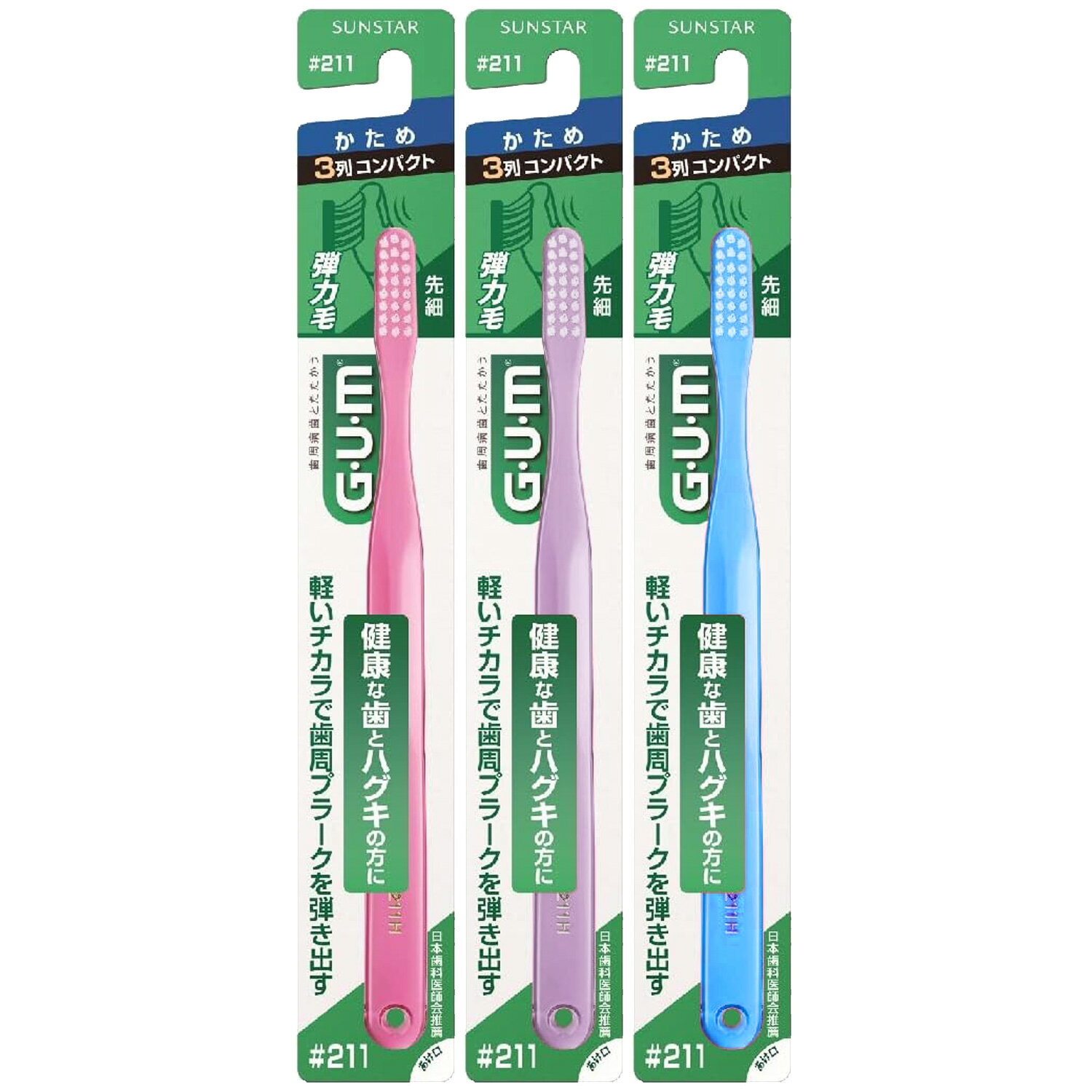 【3個まとめ買い】（GUM）ガム　デンタルブラシ＃211［3列コンパクト・かため］（アソートカラー）　×3個