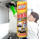 リンレイ 換気扇レンジクリーナー 330ml