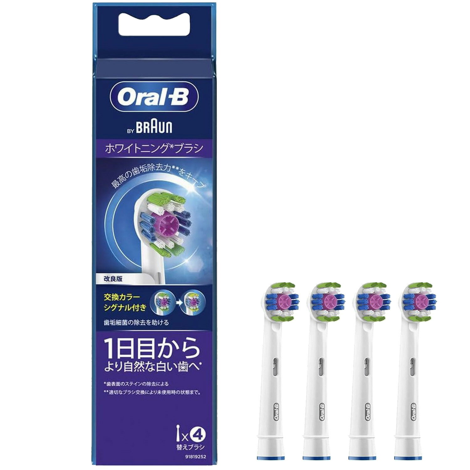 ブラウン Oral-B（オーラルB）電動歯ブラシ（替えブラシ）ホワイトニングブラシ 4本入 EB18R-4HB