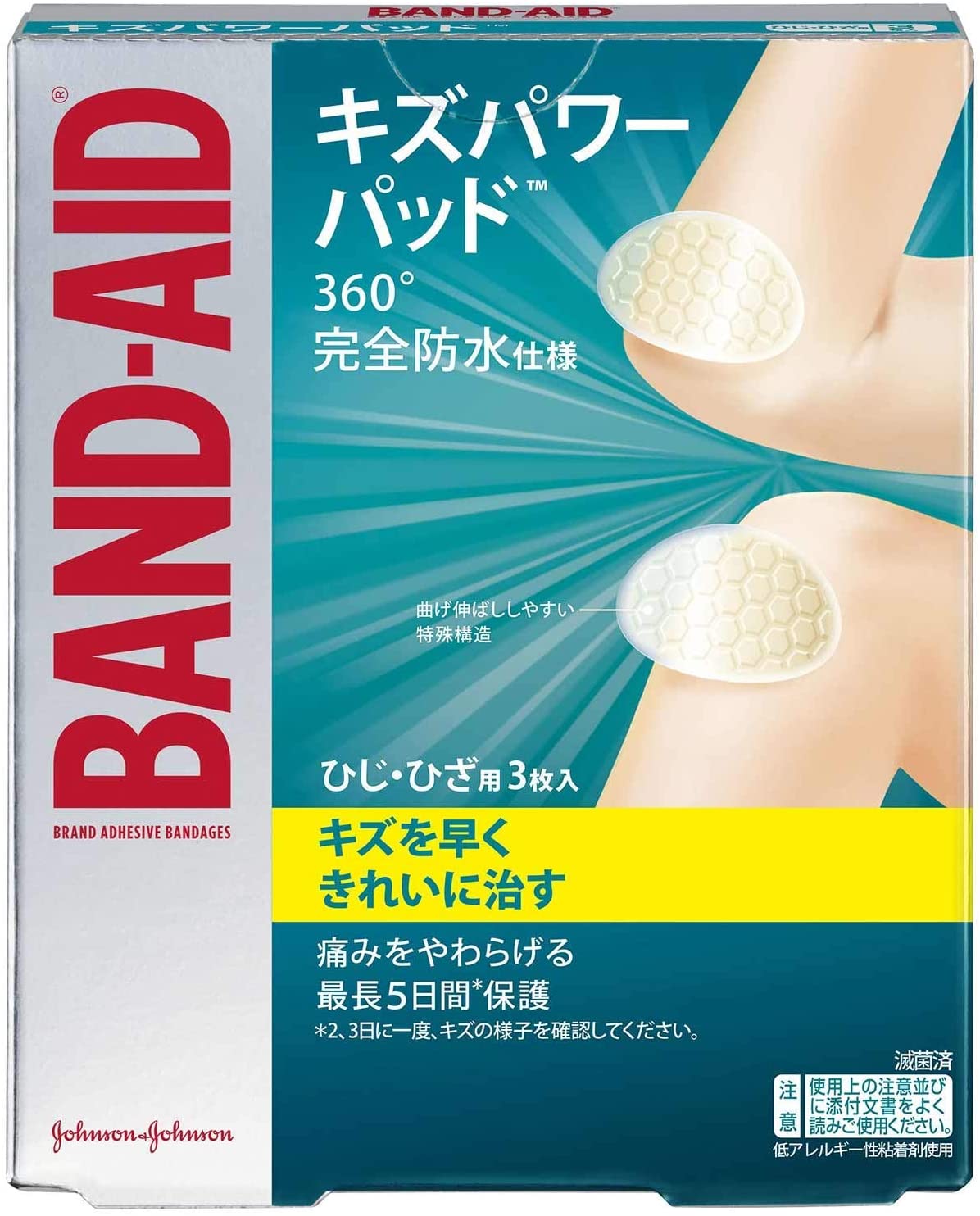 【限定特価】バンドエイド　キズパワーパッド　ひじ・ひざ保護用　3枚