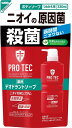 【P10倍 2024/4/24 20:00～4/27 9:59】PRO TEC(プロテク) デオドラントソープ つめかえ用330ml【代引き不可】【日時指定不可】