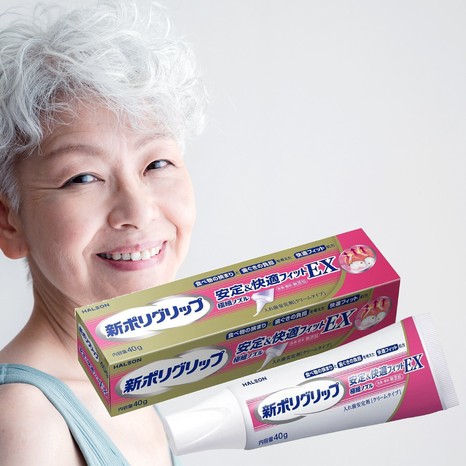 新ポリグリップ　安定＆快適フィットEX 40g