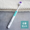 【6個まとめ買い】シュミテクト やさしく歯周ケアハブラシ3次元フィット 薄型ワイド(やわらかめ) ×6個 (アソートカラー)