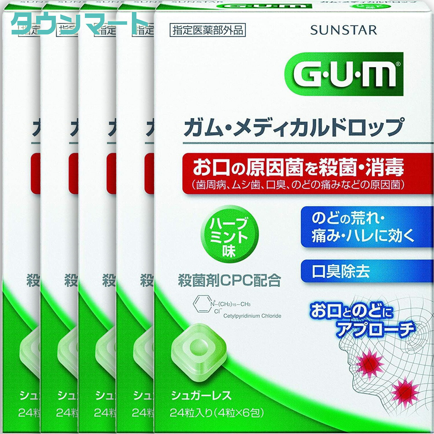 【5個まとめ買い】（GUM）ガム　メディカルドロップ　［ハ－ブミント味］[医薬指定部外品]×5個