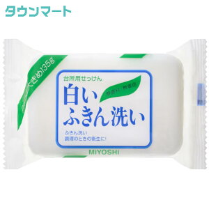 【P10倍 2024/5/9 20:00~5/16 1:59 ※要エントリー】【12個まとめ買い】ミヨシ 白いふきん洗い 135g×12個