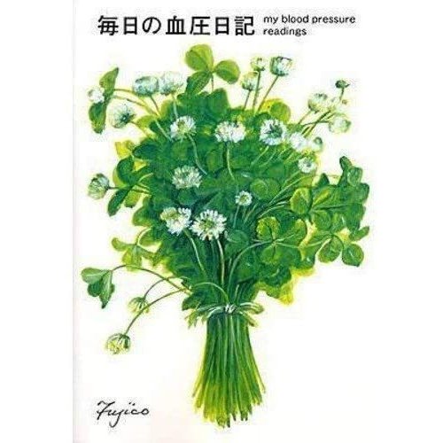 フロンティア 健康ノート CHO−22 血圧日記