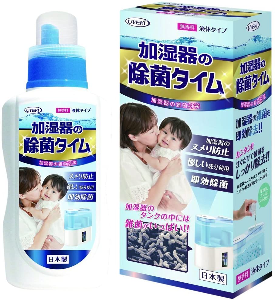 【P10倍8/24 20:00〜8/27 9:59※要エントリー】UEKI（ウエキ）加湿器 除菌タイム 500mlのサムネイル