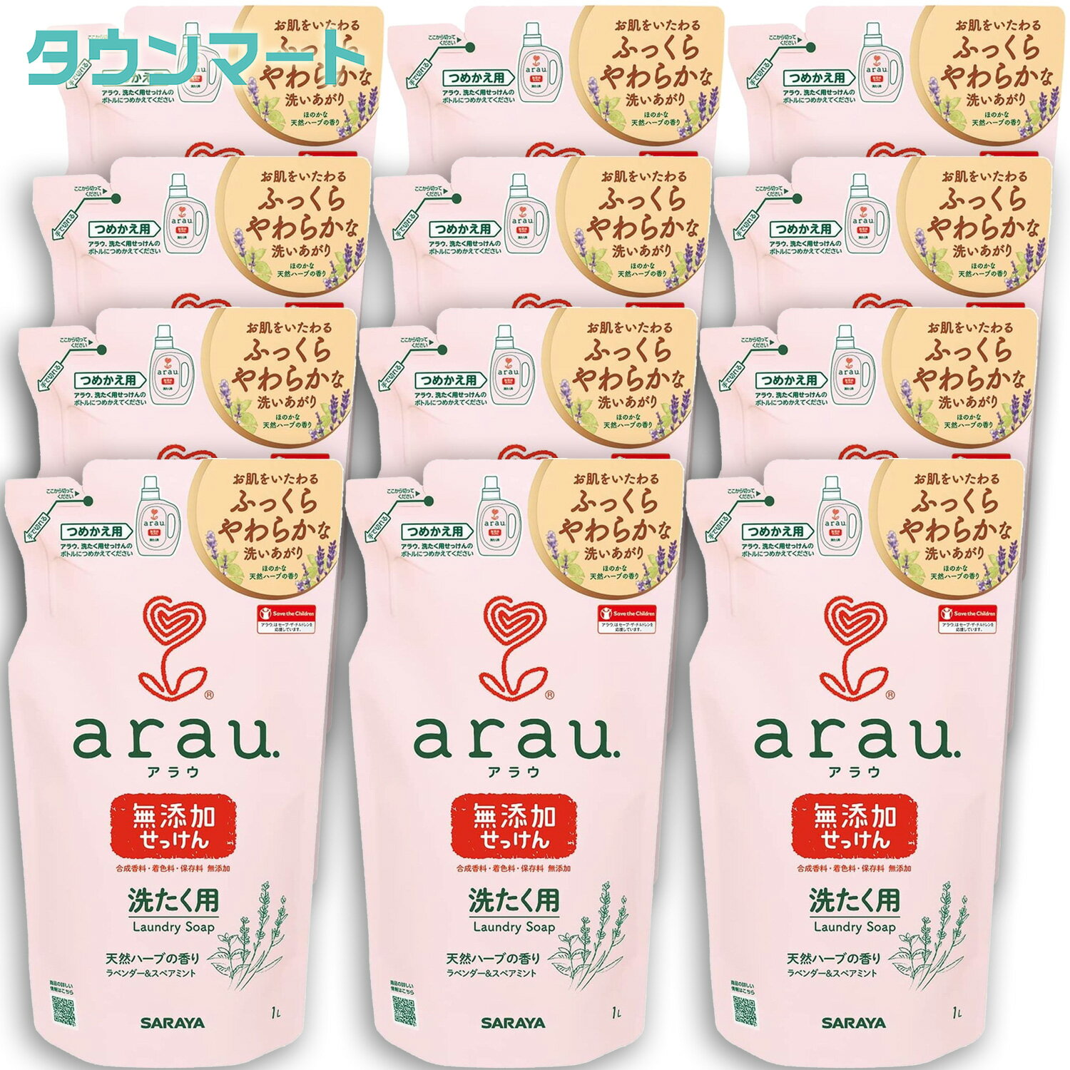 楽天タウンマート【SALE】【12個まとめ買い】アラウ. （arau）洗たく用せっけん 詰替用 1L　×12個