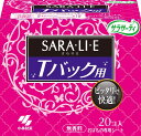 サラサーティ Tバックショーツ用 20個