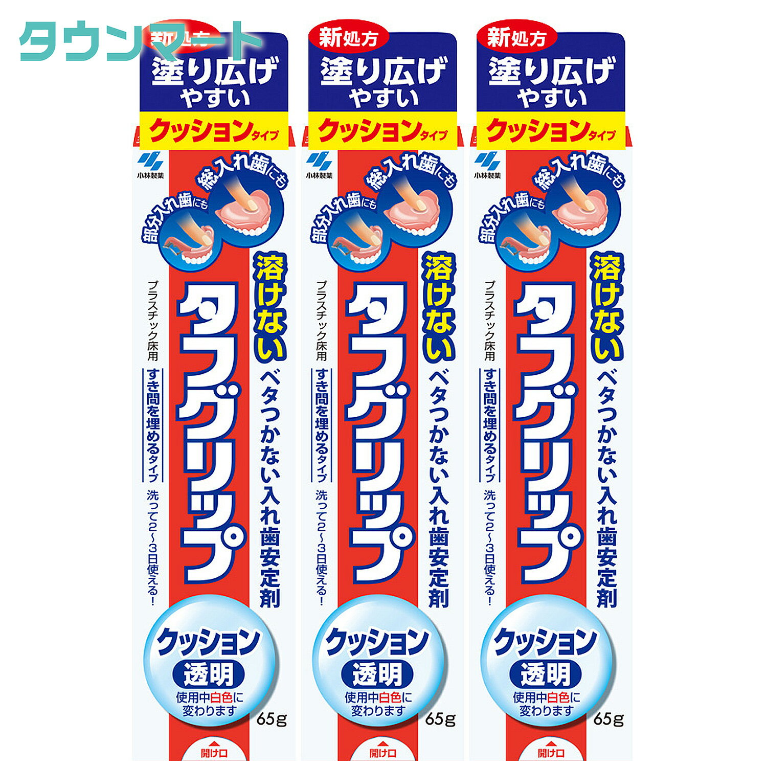 【3個まとめ買い】タフグリップクッション 透明　65g ×3個