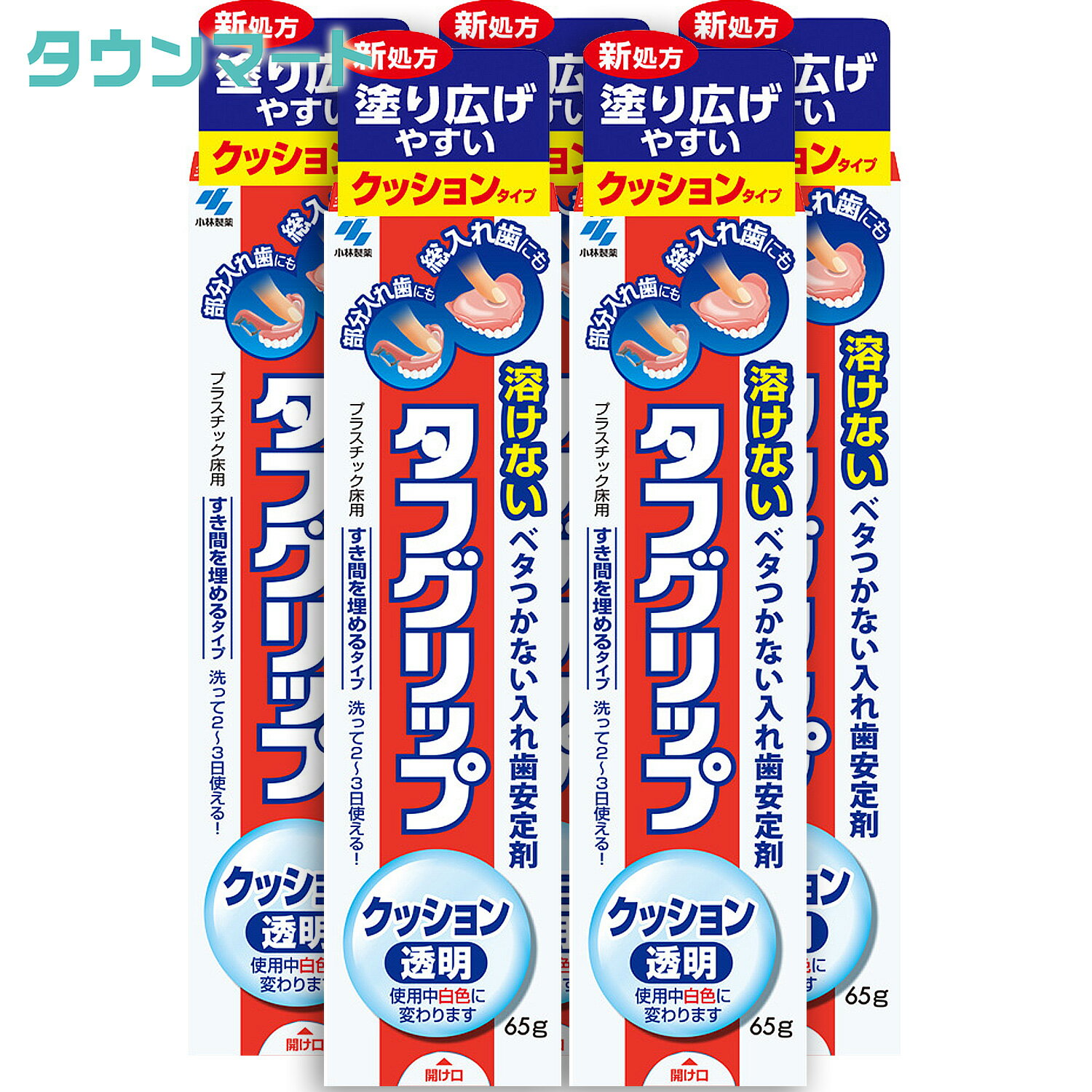 【5個まとめ買い】タフグリップクッション 透明　65g ×5個