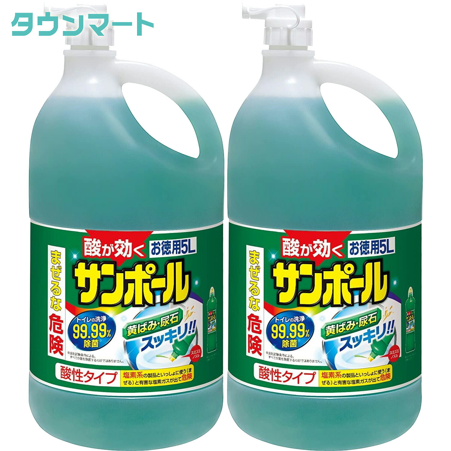 【2個まとめ買い】サンポールV 5L　×2個