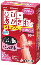 【3個まとめ買い】FC ストップバン ピンポイント 30枚 ×3個【日時指定不可】【代引き不可】