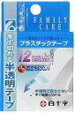 商品説明　 1個あたり商品サイズ：幅55mm×高さ84mm×奥行15mm1個あたり重量：0.016kgケース入数：4001ケースサイズ：幅508mm×高さ195mm×奥行310mm×1ケース重量：7.9kg貼った時に目立ちにくい『ツヤ消し・半透明素材』。多数の通気孔で、ムレにくい構造です。横方向はもちろん縦方向にも、手で簡単に切る事ができます。ブランド：FC関連キーワード：FC プラスチツクテ-プ 12mm、FC プラスチツクテ-プ、FC、白十字FC　プラスチックテープ12　1巻、FC　プラスチックテープ12、FC　プラスチックテープ　12mm　、　 広告文責　 タウンマート 022-796-6964（連絡先電話番号）　 メーカー（製造）　 白十字　 区分　 巻絆創膏　