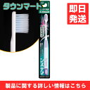 【SALE】システマ ハブラシしっかり毛腰 超コンパクト ふつう(アソートカラー)(4)