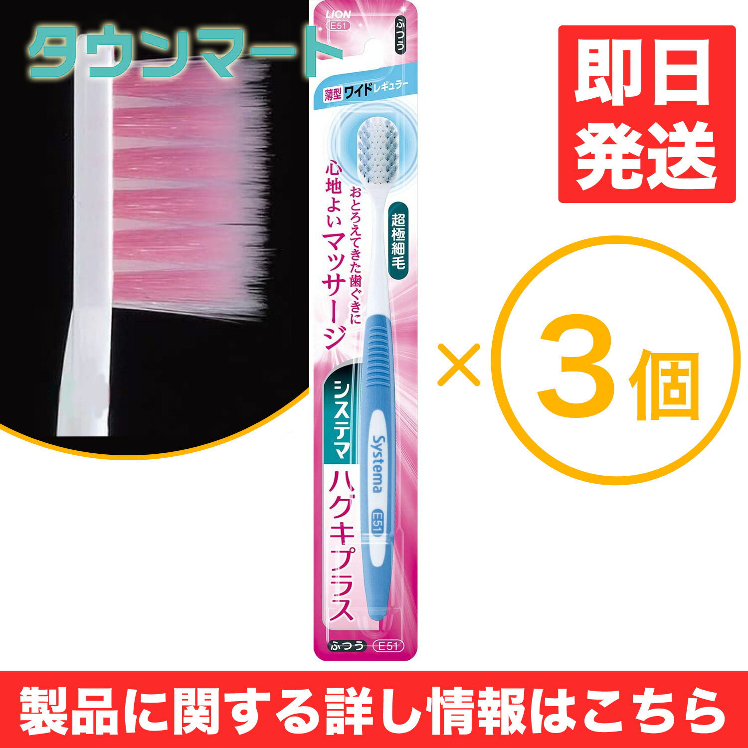 楽天タウンマート【SALE】【3個まとめ買い】システマ　ハグキプラス　ハブラシ　ワイドヘッド　ふつう（アソートカラー）　×3個