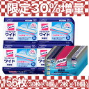 【限定30%増量】クイックルワイパー 立体吸着ウェットシート(業務用ワイドサイズ)156枚入(30枚×4個 + 2枚×18個)