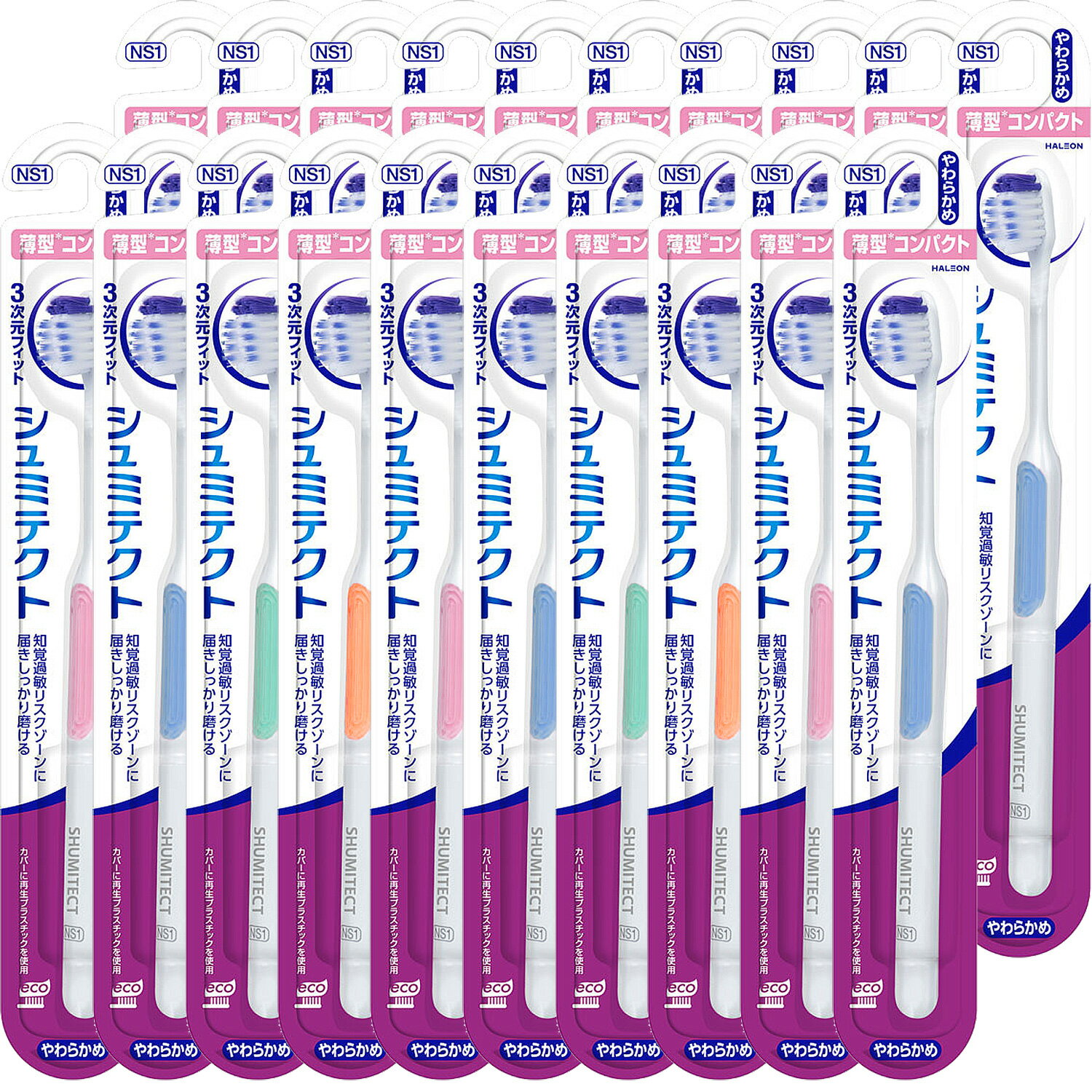 【20本まとめ買い】シュミテクト　やさしく歯周ケアハブラシ3次元フィット　薄型コンパクト（やわらかめ）（アソートカラー）
