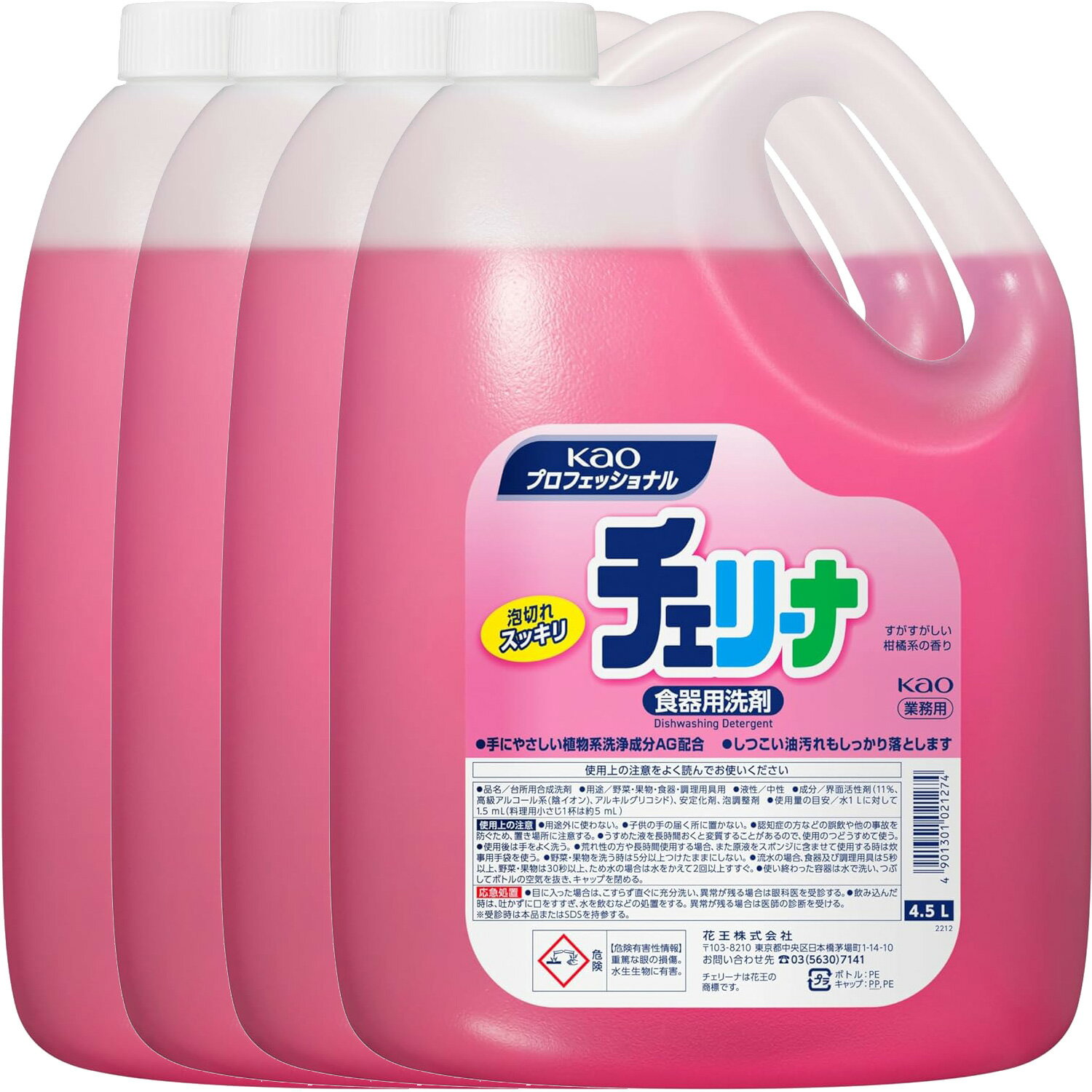 【4個まとめ買い】チェリーナ 4．5L 業務用 ×4個