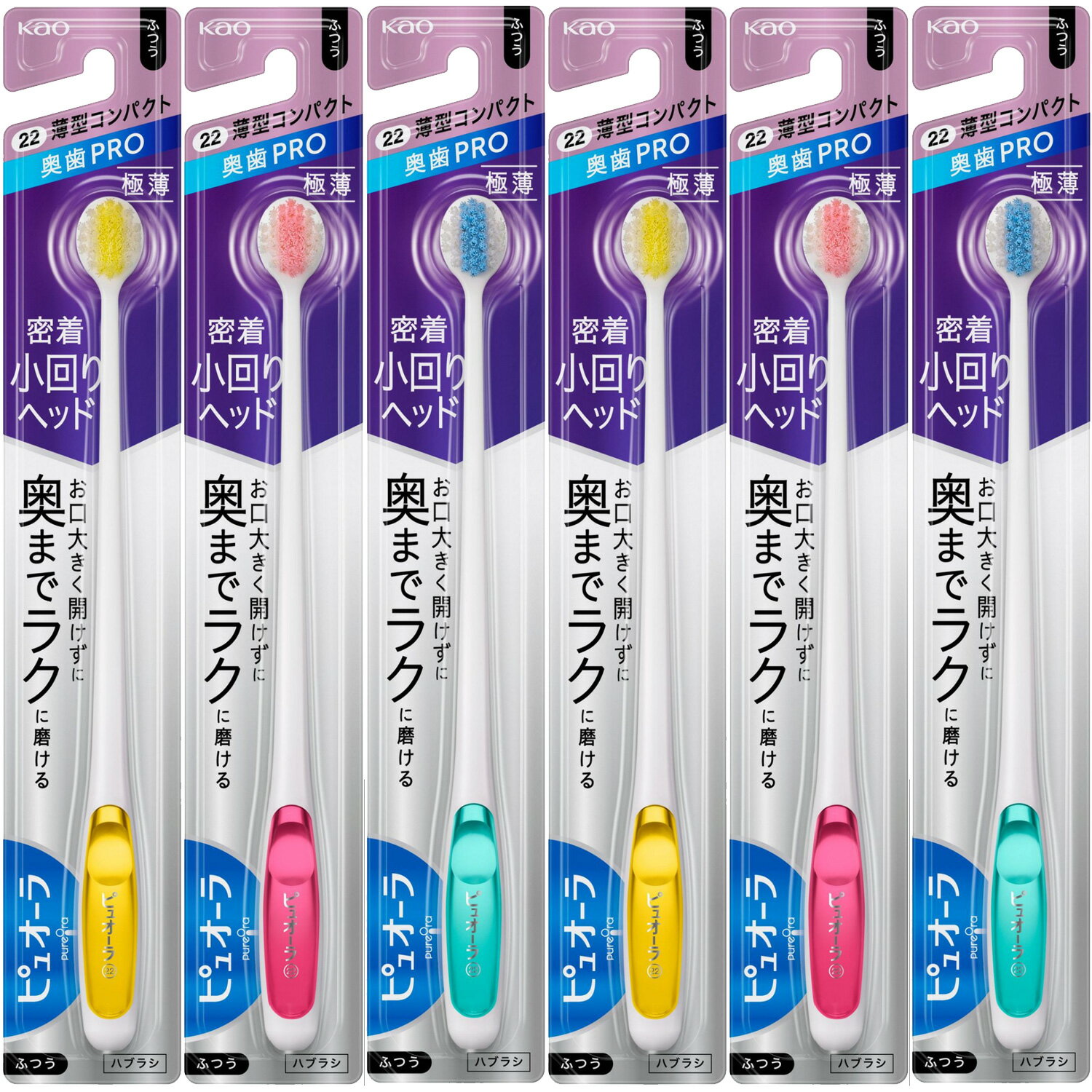 【6個まとめ買い】ピュオーラ　ハブラシ　薄型コンパクト　ふつう（アソートカラー）　×6個