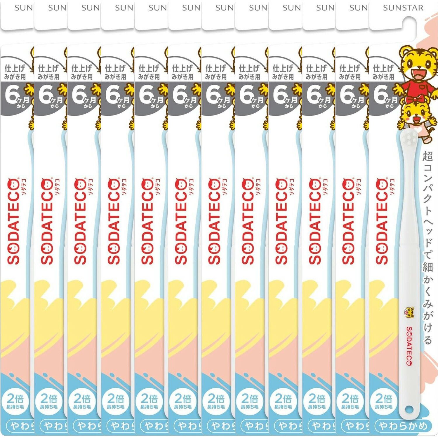 【12本まとめ買い】ソダテコ こどもハブラシ（仕上げみがき用）