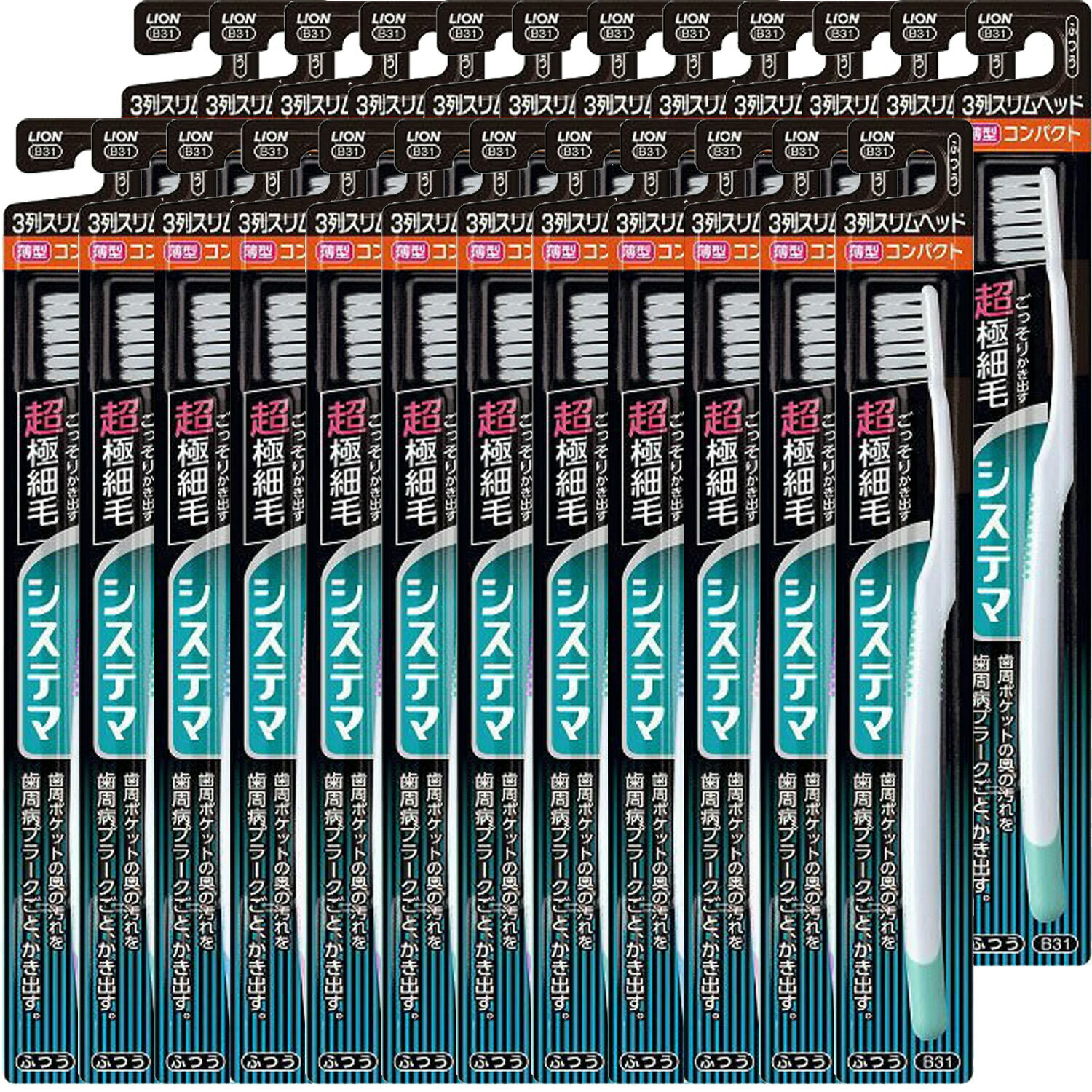 【SALE】【24本まとめ買い】システマ　ハブラシ　コンパクト3列スリム　ふつう（アソートカラー）【システマブラシたっぷりまとめ買い】