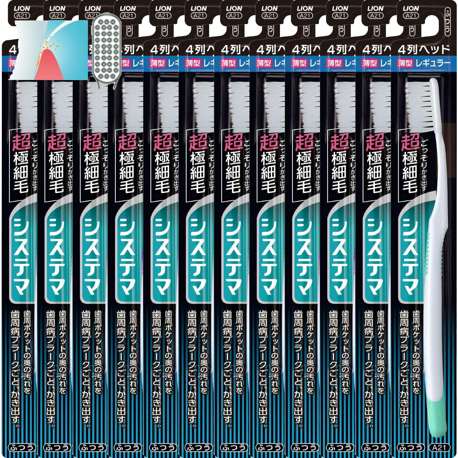 【SALE】【12本まとめ買い】システマ　ハブラシ　レギュラー4列　ふつう（アソートカラー）