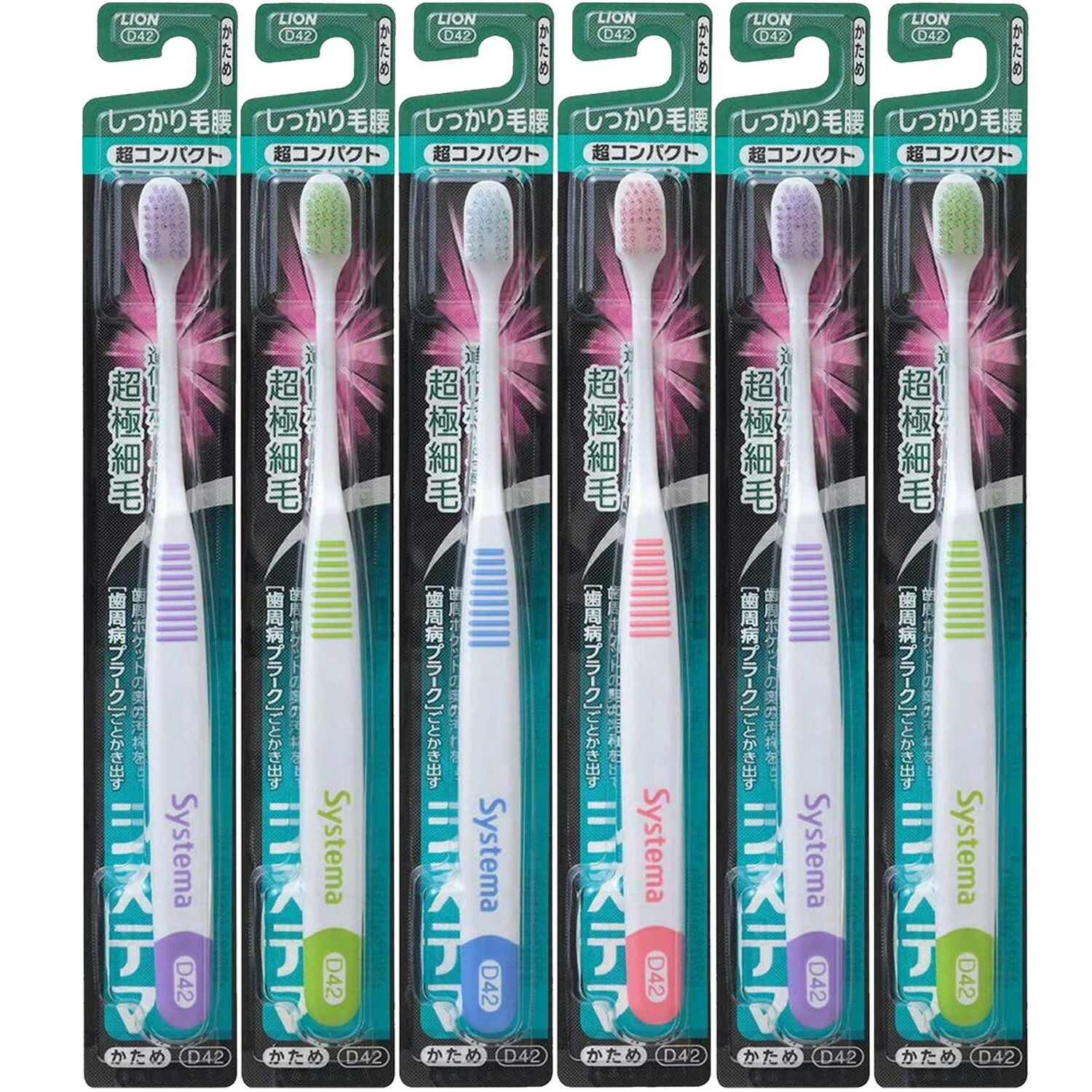 【SALE】【6本まとめ買い】システマ　ハブラシしっかり毛腰　超コンパクト　かため（アソートカラー）