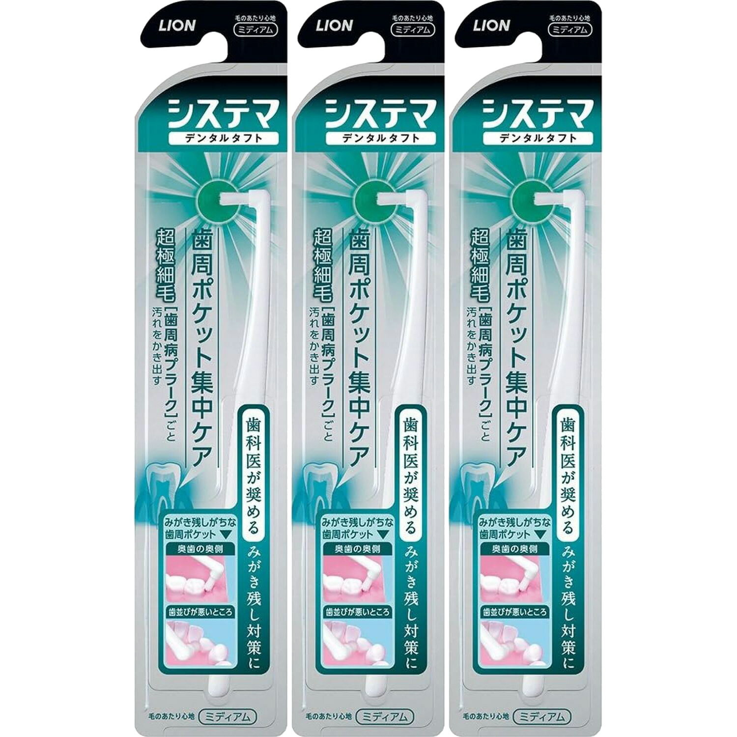 【3本まとめ買い】システマ　デンタルタフト　歯周ポケット集中ケア（タフトブラシ）