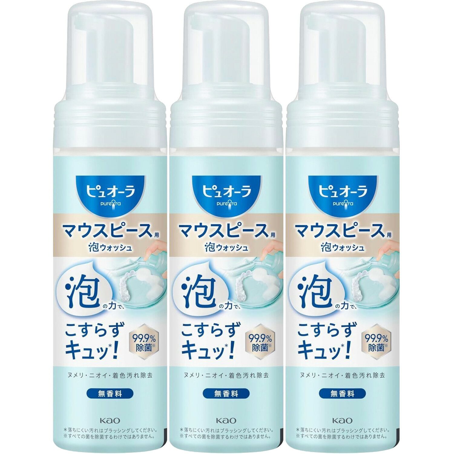 【3個まとめ買い】ピュオーラ マウスピース用泡ウォッシュ 本体 150ml