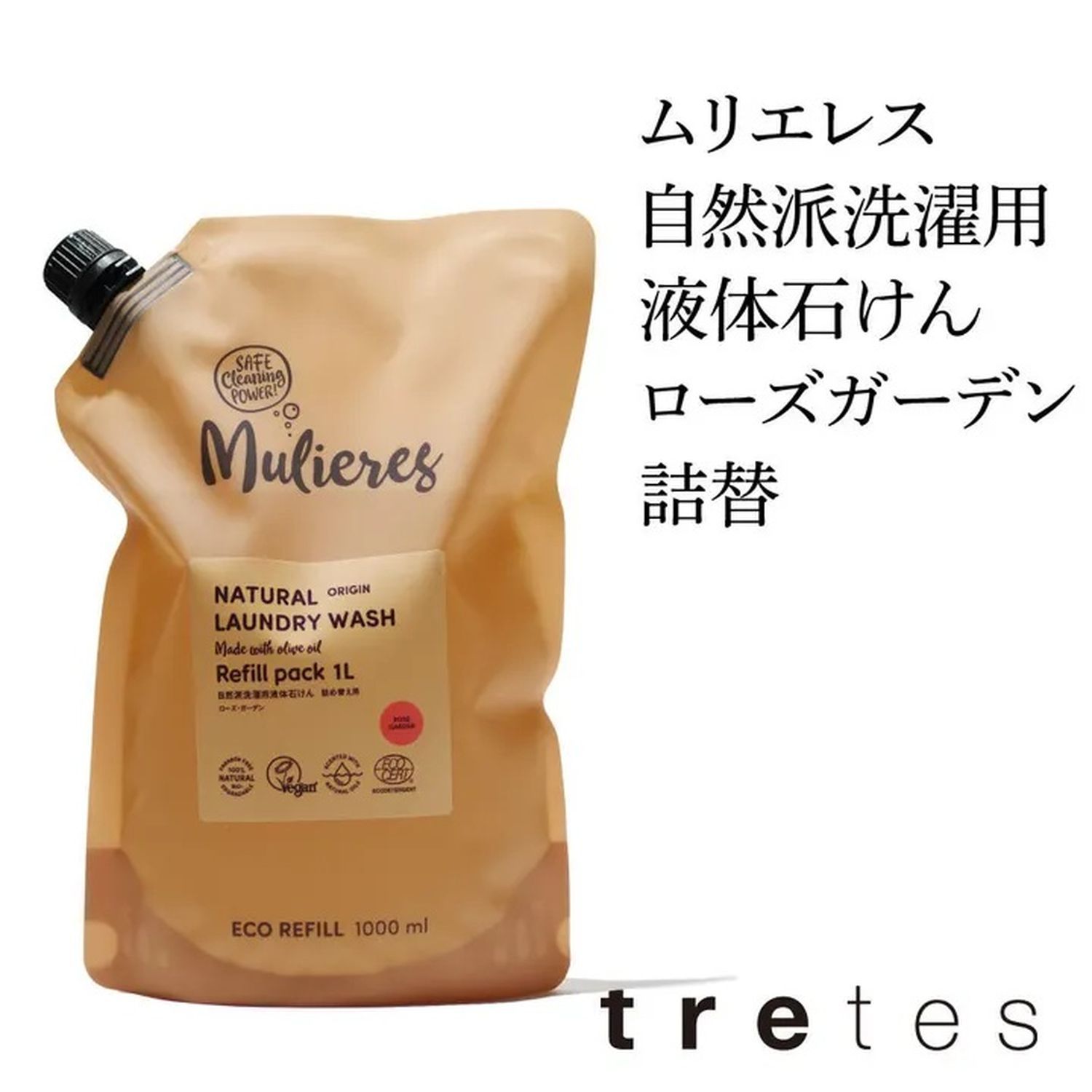 【3個まとめ買い】ムリエレス 自然派洗濯用液体石けん ローズガーデン 詰替 1000ml...