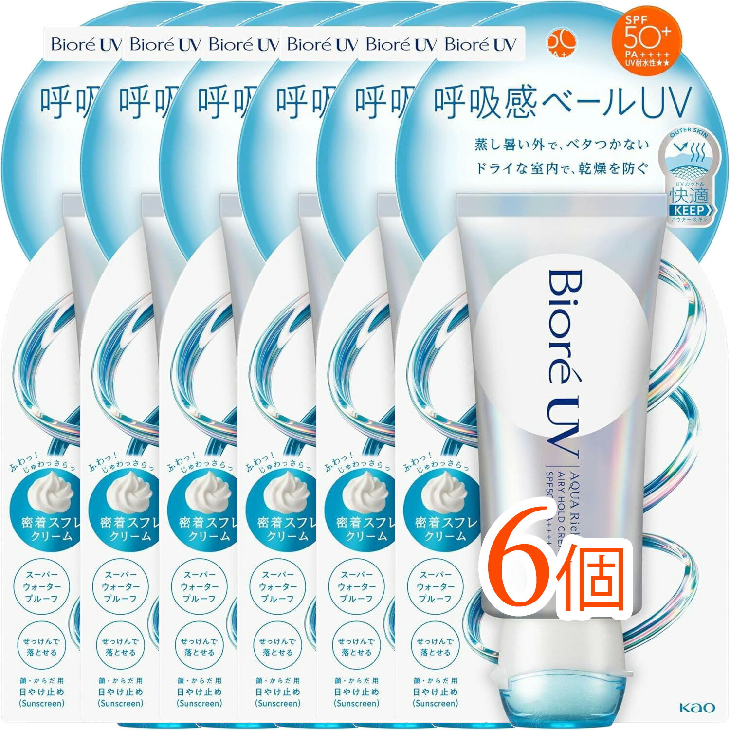 商品説明 密着スフレクリームの呼吸感ベールUV 肌表面を快適にし続ける密着スフレクリームの呼吸感ベールUV。「ふわっ！じゅわっさらっ」と、まるで呼吸するような軽いベールが心地よく肌にフィット。SPF50＋・PA＋＋＋＋・UV耐水性★★。高い紫外線防御効果と、日中の肌表面の快適性を両立。メイクアップ効果で肌の透明感がアップする美肌パウダーを配合・化粧下地にも使える（メイク崩れしにくい）・せっけんで落とせる・心地いいエアリーフローラルの香り　 1個あたり容量 70g 成分・使い方・ご注意など 販売名(薬事販売名) ビオレUVアクアリッチエアリーホールドクリームb 成分・素材 成分：水、メトキシケイヒ酸エチルヘキシル、エタノール、BG、エチルヘキシルトリアゾン、シリカ、ジエチルアミノヒドロキシベンゾイル安息香酸ヘキシル、セバシン酸ジイソプロピル、ステアリン酸グリセリル、PEG-75、ケイ酸（Na／K／Al）、ビスエチルヘキシルオキシフェノールメトキシフェニルトリアジン、酸化チタン、パルミチン酸デキストリン、ジメチコン、安息香酸アルキル（C12-15）、カンテン、アクリル酸Naグラフトデンプン、ポリアクリロイルジメチルタウリンNa、セタノール、グリセリン、EDTA-2Na、水酸化Al、ステアリン酸、ステアリルアルコール、ポリシリコーン-9、プロパンジオール、ベヘン酸グリセリル、ポリビニルアルコール、（アクリレーツ／アクリル酸アルキル（C10-30））クロスポリマー、水酸化Na、ジステアリン酸ソルビタン、AMP、ステアロキシPGヒドロキシエチルセルローススルホン酸Na、グルタミン酸、ステアロイルグルタミン酸、ローカストビーンガム、ステアロイルメチルタウリンNa、アルギニン、マルトース、アスコルビルグルコシド、ヒアルロン酸Na、BHT、フェノキシエタノール、香料 香り・色・味 エアリーフローラルの香り 使い方 ●適量を少量ずつ、肌にムラなくなじませます。顔や首には基礎化粧品でお肌を整えた後、丁寧になじませてください。量が少ないと、充分な日やけ止め効果が得られません。 ●液が衣服に直接つかないよう注意し、乾いてから衣服を着用してください。 ●効果を保つために、汗などをふいた後は、こまめにぬり直してください。 ●落とす時は、普段お使いの洗浄料(顔は洗顔料・メイク落としなど、からだは全身洗浄料など)で、よく洗ってください。 ●使用後は必ずキャップをしめてください。 使用上の注意 ご注意 使用前 ●特に肌の弱い方は使わないでください。 ●除毛直後や肌に傷、はれもの、湿疹等異常のあるところには使わないでください。 使用時 ●肌に異常が生じていないかよく注意して使用してください。肌に合わない時、使用中に赤み、はれ、かゆみ、刺激、色抜け（白斑等）や黒ずみ等の異常が出た時、直射日光があたって同様の異常が出た時は使用を中止し、皮フ科医へ相談してください。使い続けると症状が悪化することがあります。 ●目に入らないように注意し、入った時は、すぐに充分洗い流してください。 ●衣類等につかないよう充分ご注意ください。つけた後のお肌が、衣類や車のシート等とこすれた時などは、衣類等に白く残ることがあります。 ●衣類等についた時は、すぐに洗剤で丁寧につまみ洗いしてください。また、ついた部分がピンク等に変色(着色)する場合がありますので、塩素系漂白剤のご使用は避けてください。 ●UVカット成分を含んだアクアカプセルが白い粒として見えることがありますが、品質などに問題はありません。 保　管 ●高温の場所、直射日光のあたる場所には置かないでください。 ●子供や認知症の方などの誤食等を防ぐため、置き場所にご注意ください。 包装容器の材質 紙 台紙 プラ フィルム 広告文責　 株式会社渋谷商店 022-796-6964（連絡先電話番号）　