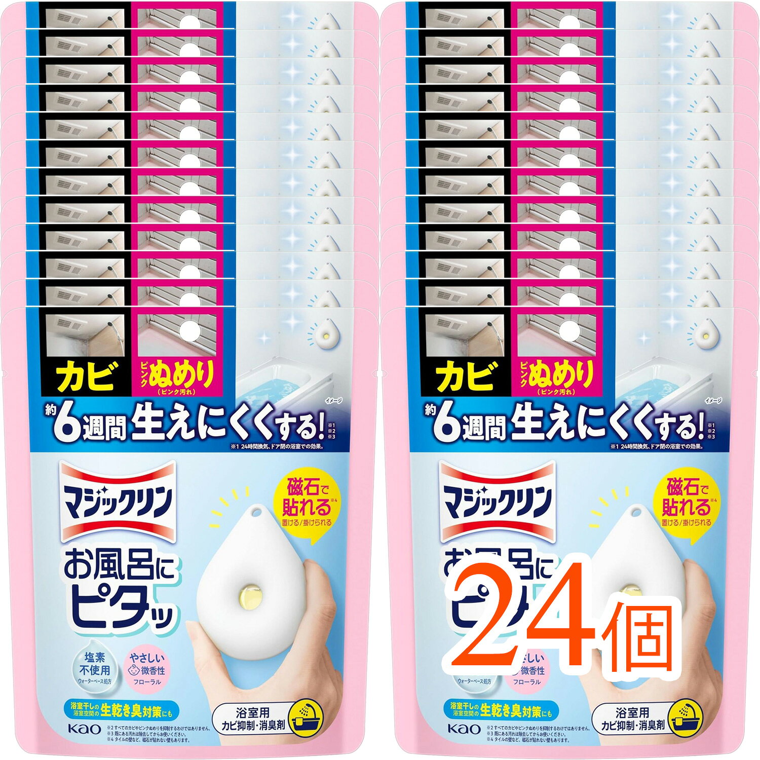 【24個まとめ買い】マジックリン　お風呂にピタッ　フローラルの香り　本体（ 防カビ効果 長持ち香り 浴室用 速乾性 家庭用 爽やか香り）