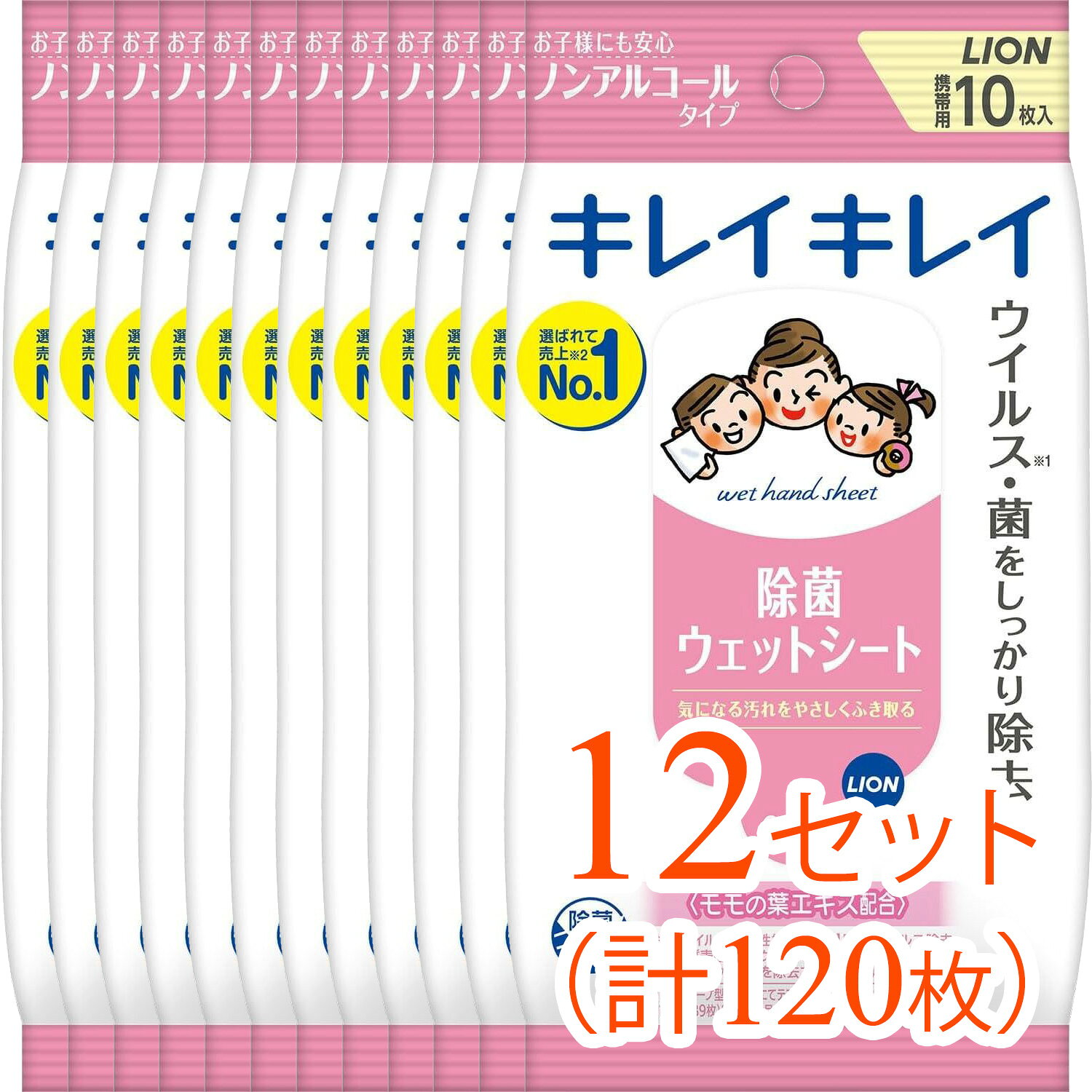 こちらの商品には複数のバリエーションがございます。 「まとめ買いをして安く購入したい」などのご要望にお応えいたしまして、「単品販売」の他、「まとめ買い販売」をご用意しております。ご必要な数量に応じてお選び下さい。 ※在庫数の都合上、カラーのご指定はご希望にそえない場合がございます。予めご了承下さいすようお願い申し上げます。 キレイキレイ お手ふきウエットシート ノンアルコールタイプ 10枚×6セット キレイキレイ お手ふきウエットシート ノンアルコールタイプ 10枚×12セット キレイキレイ お手ふきウエットシート ノンアルコールタイプ 10枚×24セット キレイキレイ お手ふきウエットシート ノンアルコールタイプ 10枚×48セット 商品説明 ●いつでもどこでも気軽に使え、手・指のバイ菌をしっかりふき取り除菌するウエットシート ＊除菌とは、対象表面の菌を減少させることをいい、全ての菌を殺すわけではありません ●大きめサイズのメッシュシートが、汚れ・バイ菌をしっかりふきとってさっぱり清潔にします ●いつでもカンタン。手・指の除菌ができます ●モモの葉エキス配合 ●無香料 ●パッチテスト済（すべての方に皮ふ刺激が起きないというわけではありません。） ●天然のアミノ酸系除菌成分配合、 手や口もとふきにも安心して使えます 成分：水、BG、メチルパラベン、ココイルアルギニンエチルPCA、モモ葉エキス [ご使用方法] ●シートを取りだし、手・指などをふいてください。 ● 乾燥による品質の劣化を防ぐため、使用後は必ずシールを閉めてください。 ● 開封後はなるべくお早めにお使いください。 [使用上の注意] ●粘膜や目のまわりへの使用は避け、除毛直後や傷、はれもの、湿疹等、異常のあるときは使わない。 ● 使用中または使用後、赤み、かゆみ、刺激等の異常が現れたときは使用を中止し、商品を持参し医師に相談する。 ● シートは水に溶けないので、水洗トイレには流さない。 ● 高温になるところや、直射日光のあたる場所には置かない。 ● 夏場の車内で使う場合は車内に放置せず、携帯する。 ● 乳幼児の手の届かないところに保管する。 【発売元、製造元、輸入元又は販売元】：ライオン【ブランド】：キレイキレイ【品名】：ウェットティッシュ広告文責：株式会社渋谷商店 022-796-6964（連絡先電話番号）