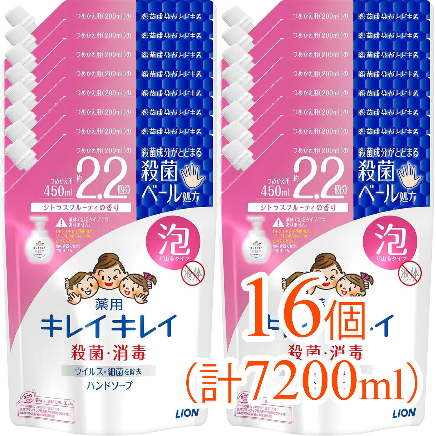 【16個まとめ買い】キレイキレイ 薬用 泡ハンドソープ シトラスフルーティの香り 詰め替え 450mL[医薬部外品]（手洗いに最適 便利で使いやすい）