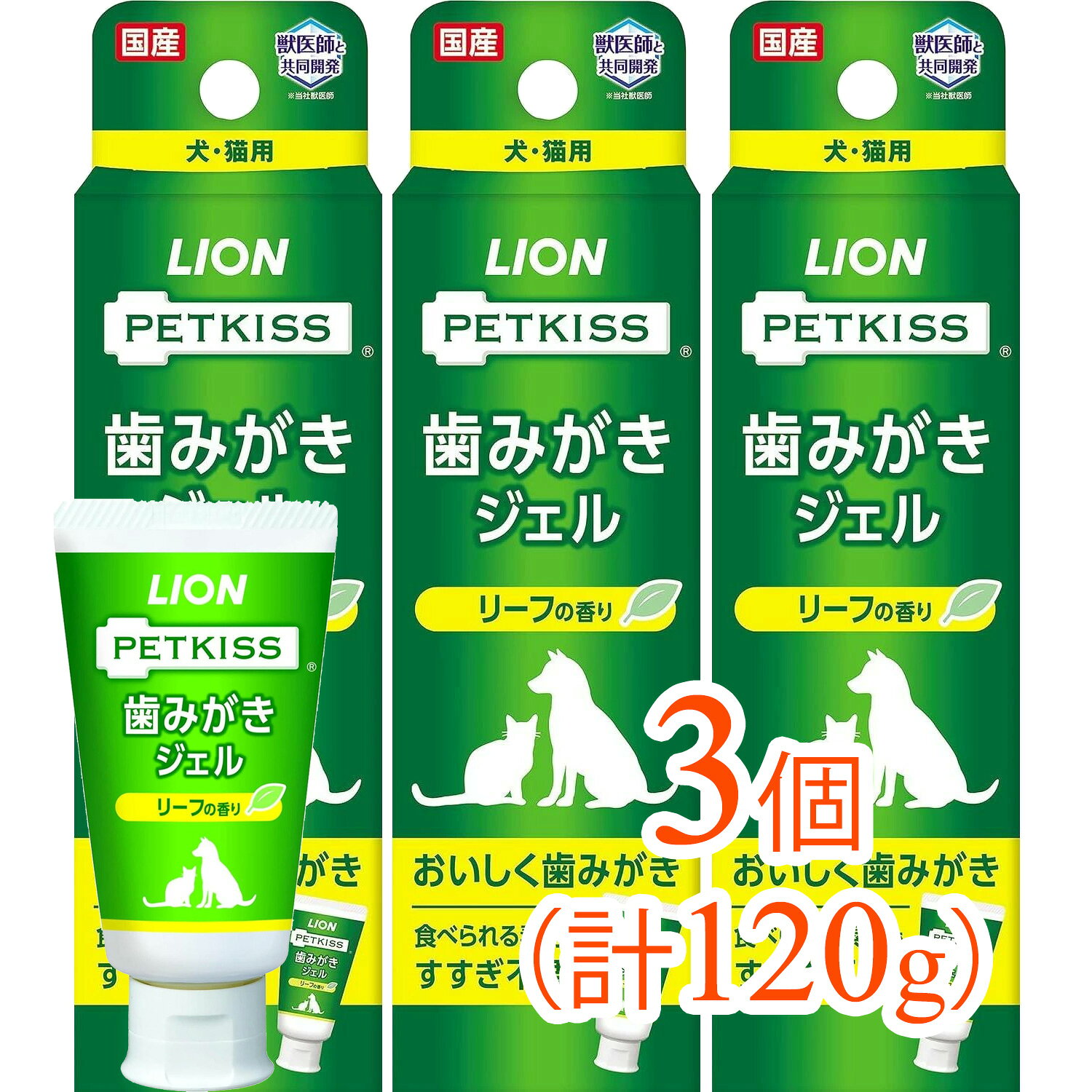こちらの商品には複数のバリエーションがございます。 「まとめ買いをして安く購入したい」などのご要望にお応えいたしまして、「単品販売」の他、「まとめ買い販売」をご用意しております。ご必要な数量に応じてお選び下さい。 ※在庫数の都合上、カラーのご指定はご希望にそえない場合がございます。予めご了承下さいすようお願い申し上げます。 PETKISS（ペットキッス）歯みがきジェル リーフの香り 40g 【3個まとめ買い】PETKISS（ペットキッス）歯みがきジェル リーフの香り 40g 【6個まとめ買い】PETKISS（ペットキッス）歯みがきジェル リーフの香り 40g 商品説明 リーフの香りで口臭スッキリ！ 歯ブラシやガーゼなどにつけて歯をみがく。 歯みがきすることで歯垢がとれ、お口の健康維持に。 ジェルをなめさせることで歯みがきに慣れやすくなる。 食べられる素材なのですすぎ不要。 愛犬・愛猫、どちらにも使えます。 表示成分 ソルビトール、グリセリン、グリセリン脂肪酸エステル、ポリアクリル酸Na、保存料、リン酸水素二Na、キサンタンガム、アルギン酸Na、ポリリジン、ポリリン酸Na、スクラロース、香料、リン酸二水素Na、ピロリン酸Na 容量 40g 使用期限 製造日より3年 原産国 日本 個装サイズ(巾×高さ×奥行)mm・重量 40×141×36　54g 注意表記 本品は犬・猫用の歯みがき剤です。用途外には使わない。 乳幼児・認知症の方などやペットの誤飲・誤食等を防ぐため、置き場所に注意する。 ふだん犬・猫の世話をしている大人が使用し、指を噛まれるなどの事故に注意する。 犬・猫に容器を噛ませない。 犬・猫に異常が現れたときは使用を中止し、本品を持参の上、獣医師に相談する。 使用後は必ずキャップを閉め、開封後は早めに使用する。 高温になるところや、直射日光の当たる場所には置かない。 広告文責：株式会社渋谷商店
