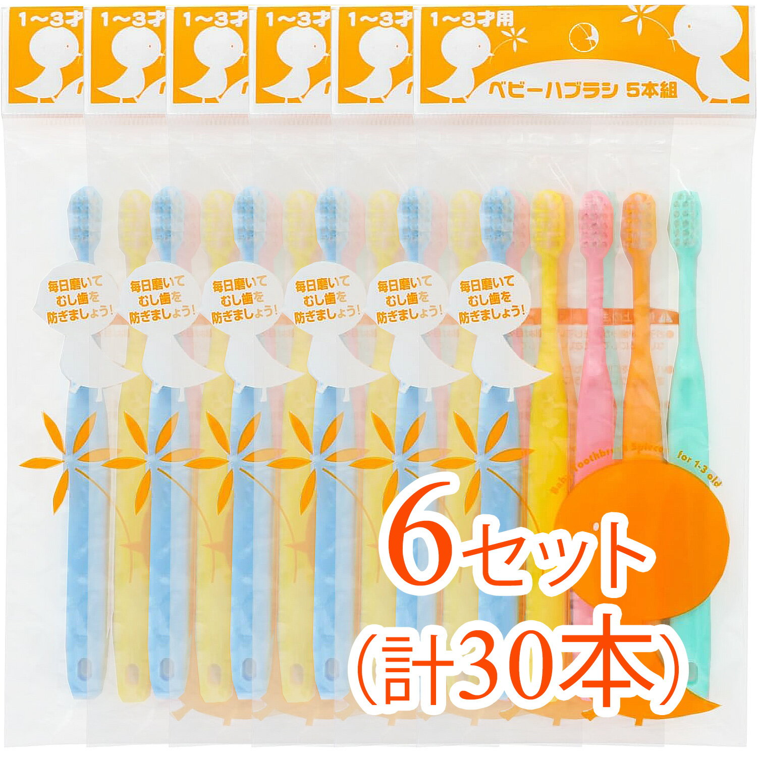 こちらの商品には複数のバリエーションがございます。 「まとめ買いをして安く購入したい」などのご要望にお応えいたしまして、「単品販売」の他、「まとめ買い販売」をご用意しております。ご必要な数量に応じてお選び下さい。※在庫数の都合上、カラーのご指定はご希望にそえない場合がございます。予めご了承下さいすようお願い申し上げます。 ファイン ベビーハブラシ 5本組 ファイン ベビーハブラシ 5本組　×3セット ファイン ベビーハブラシ 5本組　×6セット ファイン ベビーハブラシ 5本組　×12セット ファイン ベビーハブラシ 5本組　×24セット ファイン ベビーハブラシ 5本組　×60セット ファイン ベビーハブラシ 5本組　×120セット 商品説明 1セットあたり商品サイズ：幅98mm×高さ210mm×奥行10mm 1セットあたり重量：0.036kg 1セットあたり容量：5本 毎日の歯みがきタイムが楽しくなる子ども向歯ブラシです。やわらかめの毛を使用しているので、歯ぐきやお口の中を傷つけずに磨けます。ベビー（1歳〜3歳）向け。まとめ買い用に人気の商品で、やりくり上手なお母様へおすすめします。ヘッドが細めなので磨きやすいと好評。 ブランド：ファイン 関連キーワード：ベビ-ハブラシ 5ホングミ、ベビ-ハブラシ、フアイン、ファインベビーハブラシ5本、ベビーハブラシ、ベビーハブラシ5本組、 広告文責：株式会社渋谷商店 022-796-6964（連絡先電話番号）